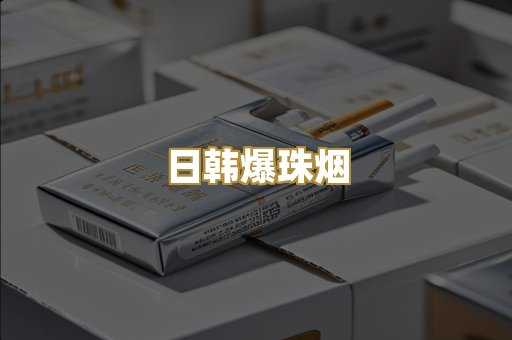 越南代工烟